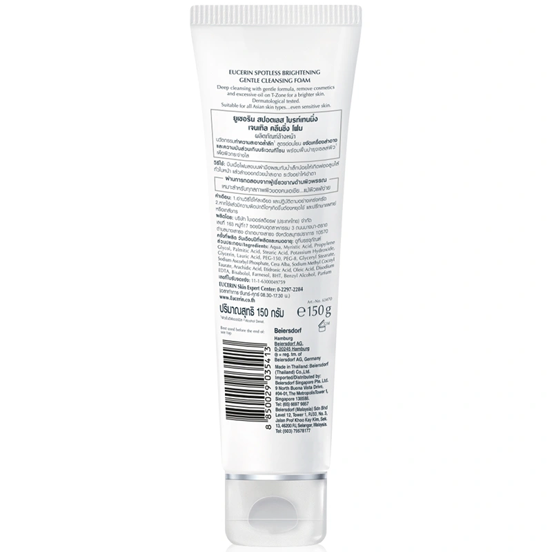 Sữa rửa mặt Eucerin Spotless Brightening giảm tàn nhang tuýp 150g - 1